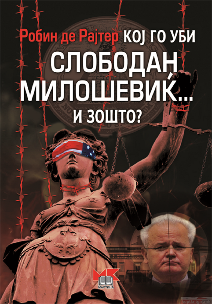 Кој го уби Слободан Милошевиќ… и зошто?